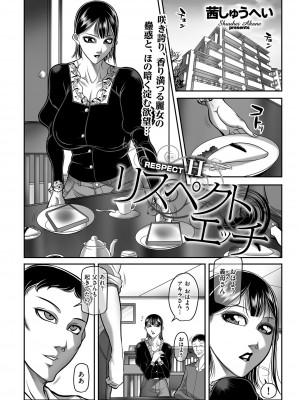 メンズゴールド 2023年1月_123