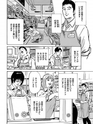 メンズゴールド 2023年1月_230