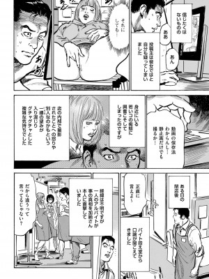 メンズゴールド 2023年1月_234