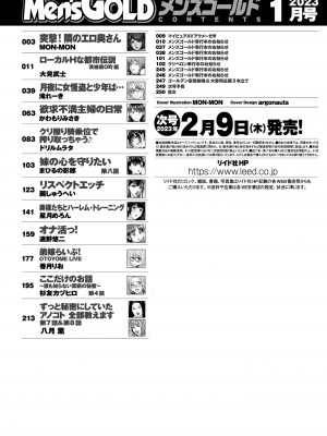 メンズゴールド 2023年1月_250