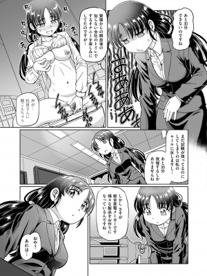 メンズゴールド 2023年1月_167