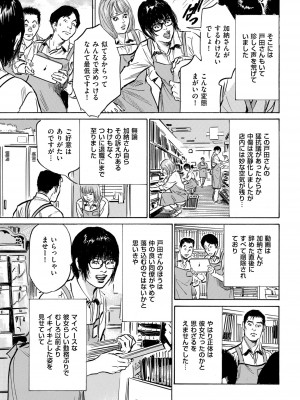 メンズゴールド 2023年1月_235