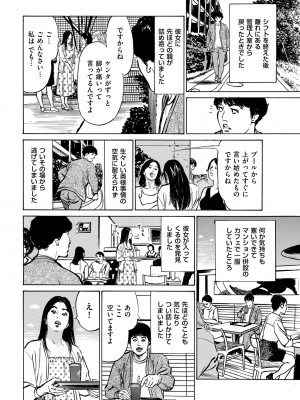 メンズゴールド 2023年1月_218