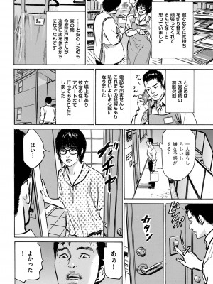 メンズゴールド 2023年1月_236