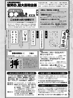 メンズゴールド 2023年1月_248