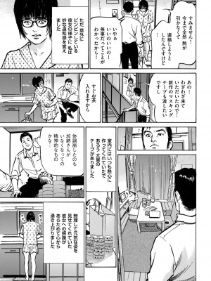 メンズゴールド 2023年1月_237