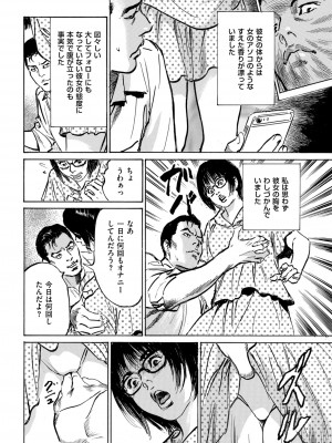 メンズゴールド 2023年1月_240