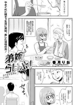 メンズゴールド 2023年1月_177