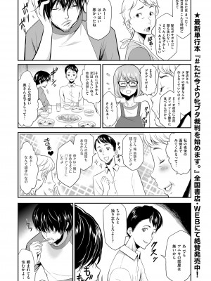 メンズゴールド 2023年1月_178