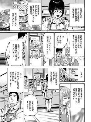 メンズゴールド 2023年1月_231