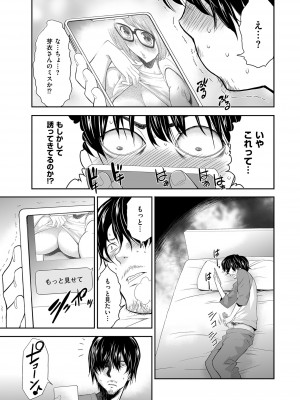 メンズゴールド 2023年1月_183