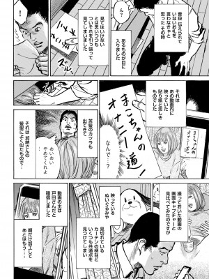 メンズゴールド 2023年1月_238