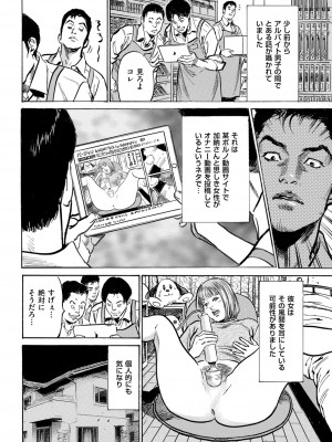 メンズゴールド 2023年1月_232