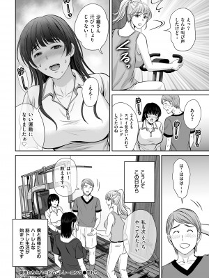 メンズゴールド 2023年1月_158