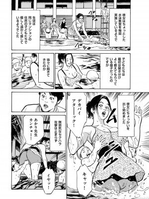 メンズゴールド 2023年1月_216