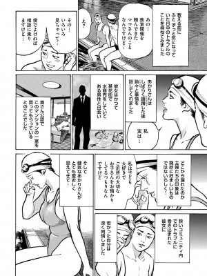 メンズゴールド 2023年1月_222