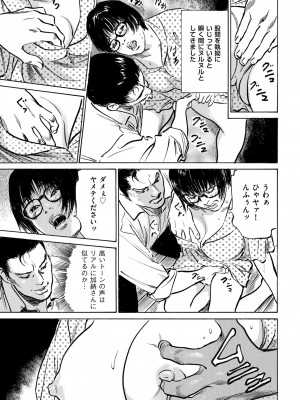 メンズゴールド 2023年1月_241