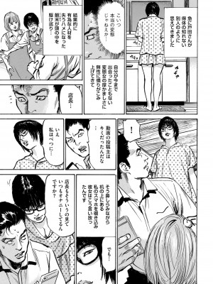 メンズゴールド 2023年1月_239