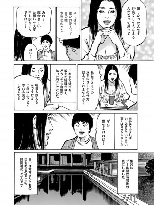 メンズゴールド 2023年1月_220