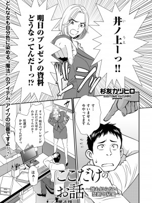 メンズゴールド 2023年1月_195