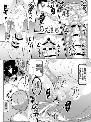 [ホワイティッシュ・ブラッカー (ANDO人)] アンドロイドのお風呂屋さん PLAYBOT創刊号 [中国翻訳] [DL版]_38