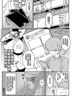 [ホワイティッシュ・ブラッカー (ANDO人)] アンドロイドのお風呂屋さん PLAYBOT創刊号 [中国翻訳] [DL版]_41