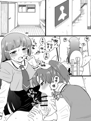 [Tachikawa] “Daijoubu” (Smile PreCure!)【白宝宝出资汉化】_08