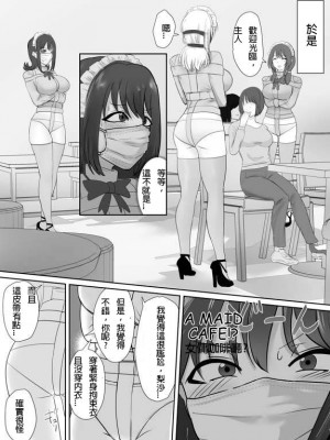 (ハイロゥ)不良少女逃亡中！アルバイト編 [純真漢化組]_7