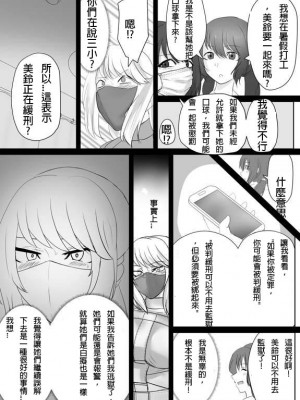 (ハイロゥ)不良少女逃亡中！アルバイト編 [純真漢化組]_4