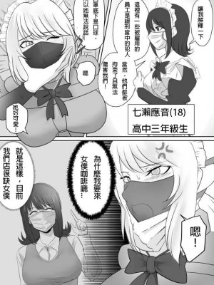 (ハイロゥ)不良少女逃亡中！アルバイト編 [純真漢化組]_3