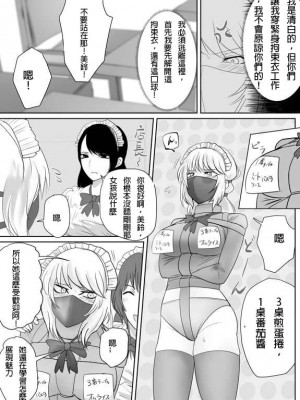(ハイロゥ)不良少女逃亡中！アルバイト編 [純真漢化組]_5