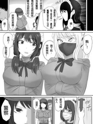 (ハイロゥ)不良少女逃亡中！アルバイト編 [純真漢化組]_8