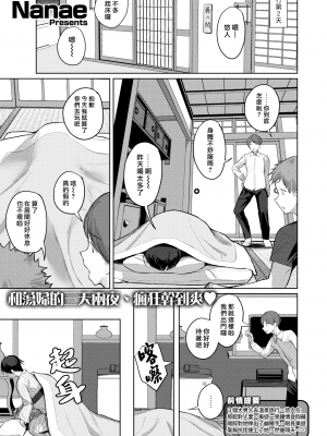 [Nanae] 秘湯色情物語 [漢化組漢化組×我尻故我在] [DL版]_17