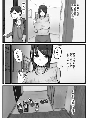 [バケツプリン] 妻は僕が酔い潰れてる間に_43