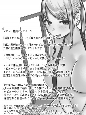 [バケツプリン] 妻は僕が酔い潰れてる間に_72