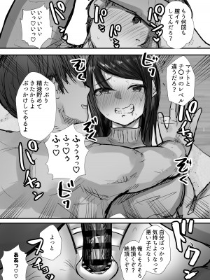 [バケツプリン] 妻は僕が酔い潰れてる間に_52