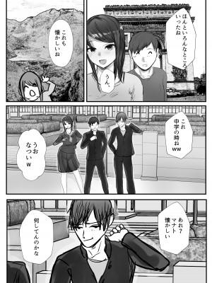 [バケツプリン] 妻は僕が酔い潰れてる間に_11