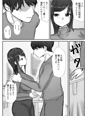 [バケツプリン] 妻は僕が酔い潰れてる間に_25