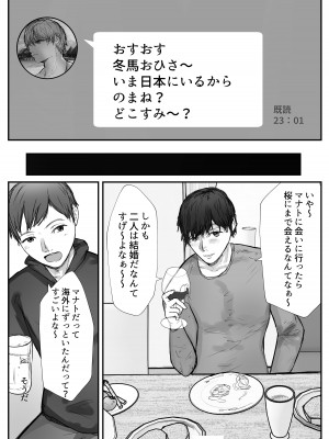 [バケツプリン] 妻は僕が酔い潰れてる間に_14