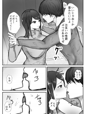 [バケツプリン] 妻は僕が酔い潰れてる間に_28