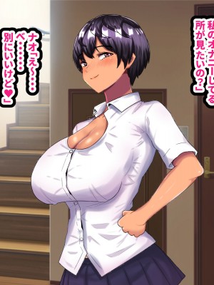 [褌] 大好きなお姉ちゃんを僕達の彼女にした件_174