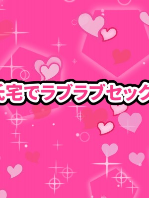 [褌] 大好きなお姉ちゃんを僕達の彼女にした件_150