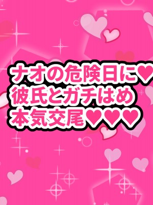 [褌] 大好きなお姉ちゃんを僕達の彼女にした件_196