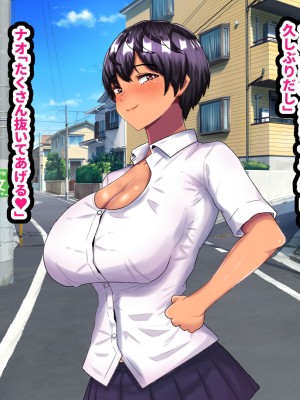 [褌] 大好きなお姉ちゃんを僕達の彼女にした件_152