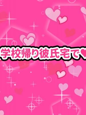 [褌] 大好きなお姉ちゃんを僕達の彼女にした件_083