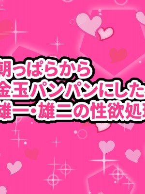 [褌] 大好きなお姉ちゃんを僕達の彼女にした件_064