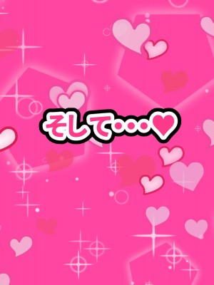 [褌] 大好きなお姉ちゃんを僕達の彼女にした件_224