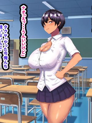 [褌] 大好きなお姉ちゃんを僕達の彼女にした件_084