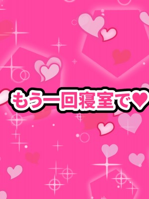 [褌] 大好きなお姉ちゃんを僕達の彼女にした件_138