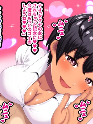 [褌] 大好きなお姉ちゃんを僕達の彼女にした件_195